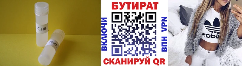 где найти наркотики  Комсомольск-на-Амуре  БУТИРАТ вода 