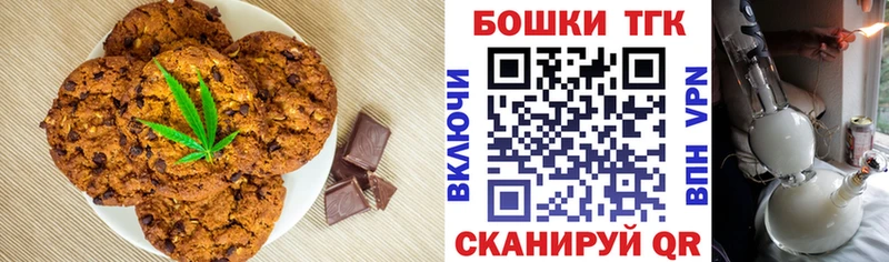 что такое наркотик Комсомольск-на-Амуре Печенье с ТГК конопля