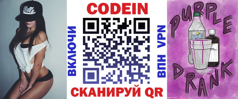 mega ссылка  Комсомольск-на-Амуре  Кодеин Purple Drank  цены наркотик 