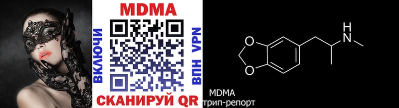 МДМА crystal  купить закладку  Комсомольск-на-Амуре 