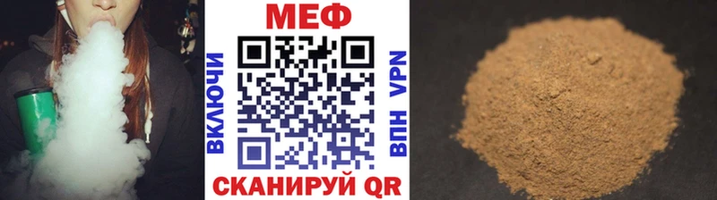 купить закладку  Комсомольск-на-Амуре  МЯУ-МЯУ мука 