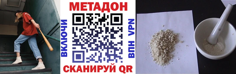 наркошоп  Комсомольск-на-Амуре  Метадон белоснежный 