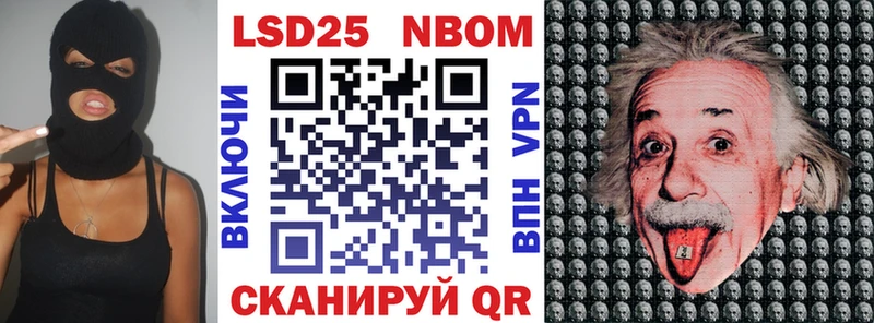 Марки N-bome 1500мкг  Комсомольск-на-Амуре 