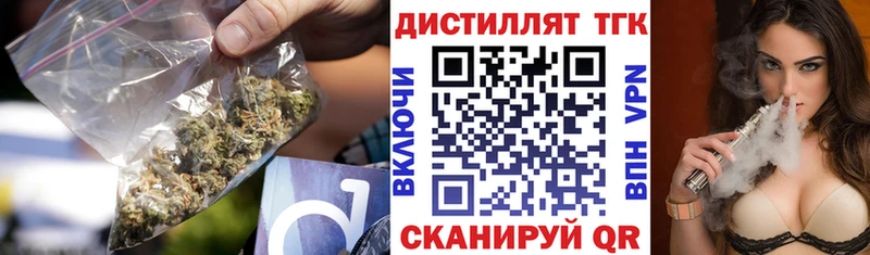 Дистиллят ТГК вейп  купить наркотики сайты  Комсомольск-на-Амуре 