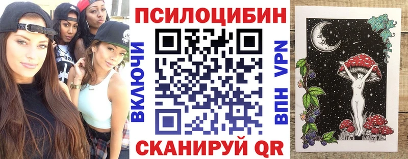 Псилоцибиновые грибы прущие грибы Комсомольск-на-Амуре