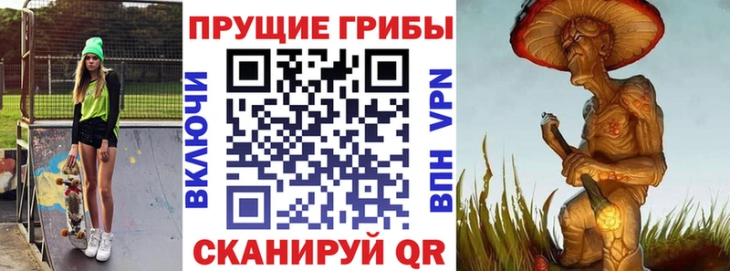 Псилоцибиновые грибы прущие грибы  Комсомольск-на-Амуре 